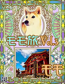 モモ旅 Vol.3（日本語版）