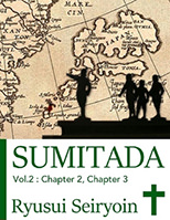 SUMITADA Vol. 2: Chapter 2, Chapter 3