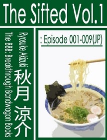 The Sifted Vol.1: Episode 001-009 (Jp)（日本語版）
