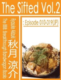 The Sifted Vol.2: Episode 010-019 (Jp)（日本語版）