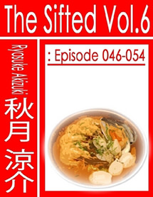 The Sifted Vol.6: Episode 046-054 (Jp)（日本語版）