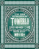 Towerld Levels 0011-0020: 二十階