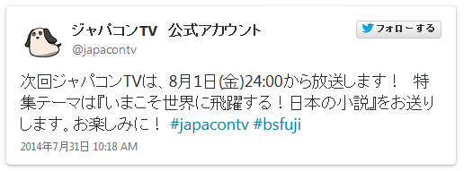 Japacon TV Twitter