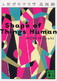 Shape of Things Human