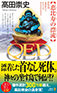 QED: Drifting Ebisu