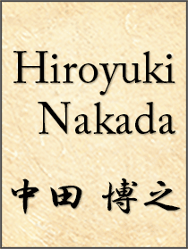Hiroyuki Nakada