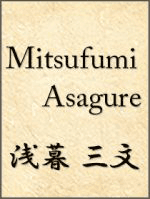 Mitsufumi Asagure