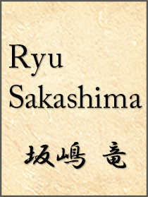 Ryu Sakashima