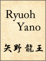 Ryuoh Yano