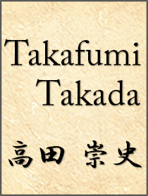 Takafumi Takada