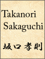 Takanori Sakaguchi