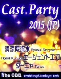 Cast Party 2015