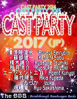 Cast Party 2017