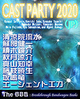 Cast Party 2020