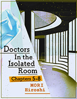 冷たい密室と博士たち: Chapters 5-8