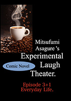 Experimental Laugh Theater.: Episode 3+1 Everyday Life.