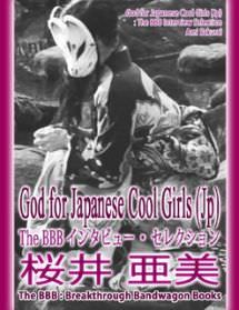 God for Japanese Cool Girls (JP)