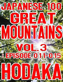 Japanese 100 Great Mountains Vol.3: Episode 011-015