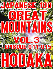 Japanese 100 Great Mountains Vol.3: Episode 011-015