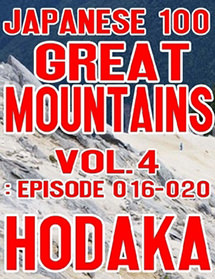 Japanese 100 Great Mountains Vol.4: Episode 016-020