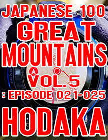 Japanese 100 Great Mountains Vol. 5: Episode 021-025