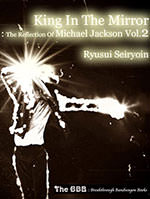 キング・イン・ザ・ミラー : マイケル・ジャクソンの鏡像 Vol.2