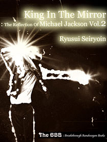 King In The Mirror : The Reflection Of Michael Jackson Vol.2