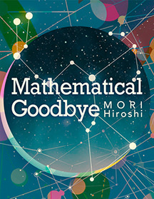 Mathematical Goodbye