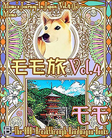 モモ旅 Vol. 4（日本語版）