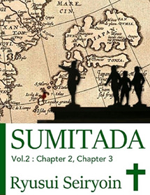 SUMITADA Vol. 2: Chapter 2, Chapter 3