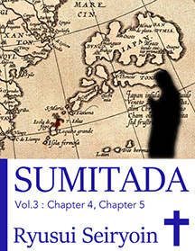 SUMITADA Vol. 3: Chapter 4, Chapter 5
