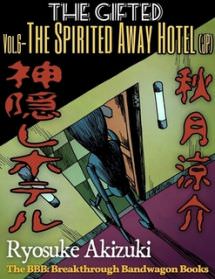 The Gifted Vol.6 - 神隠しホテル（日本語版）