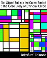 The Object Ball Into the Corner Pocket: The Case Diary of Chinami Chiba
