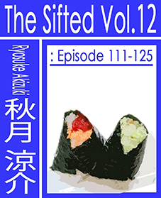 The Sifted Vol. 12: Episode 111-125 (Jp)（日本語版）