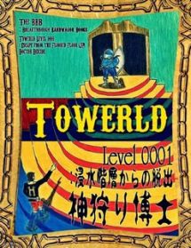 Towerld Level 0001: 浸水階層からの脱出（日本語版）
