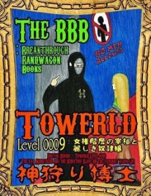 Towerld Level 0009: 女権階層の宰相と麗しき奴隷嬢（日本語版）