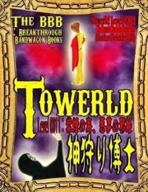 Towerld Level 0011: 紫煙の海、悪夢の邪姫（日本語版）
