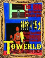 Towerld Level 0013: 首無し偶像とタヌキの嫁入り