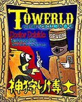 Towerld Level 0020: 七は天敵の番号