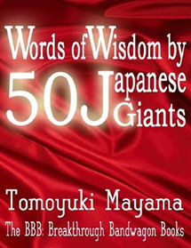 Words of Wisdom By 50 Japanese Giants