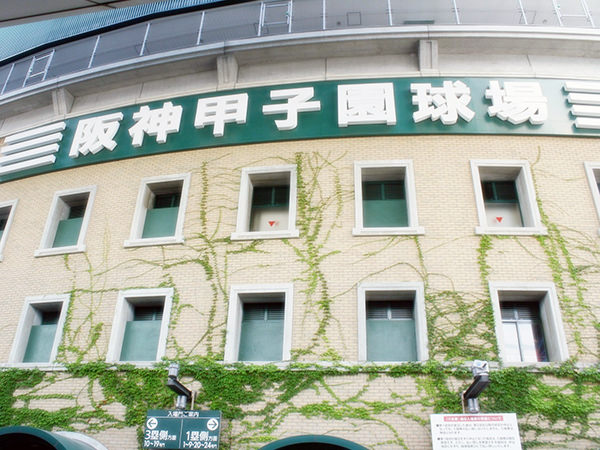 Koshien Stadium Japan