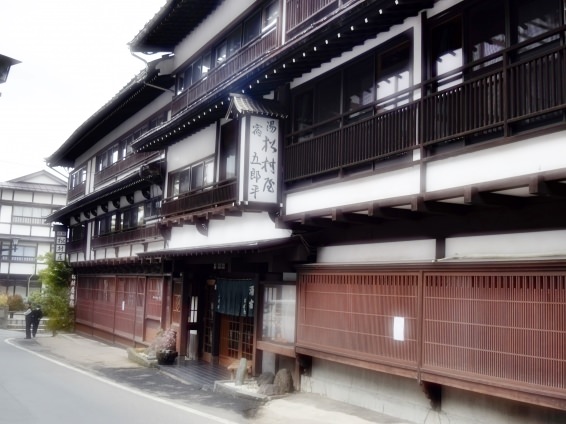 Ryokan