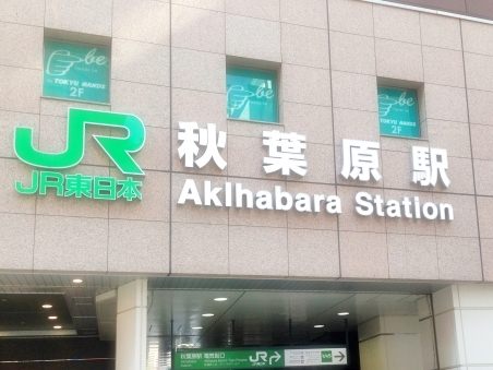 Akihabara Japan