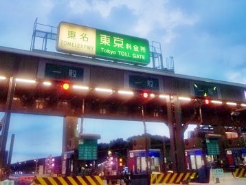 Shuto Expressway Japan