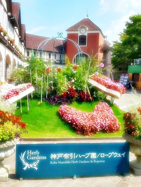 Nunobiki Herb Garden