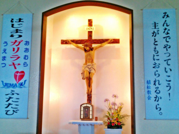 Uematsu Church Japan