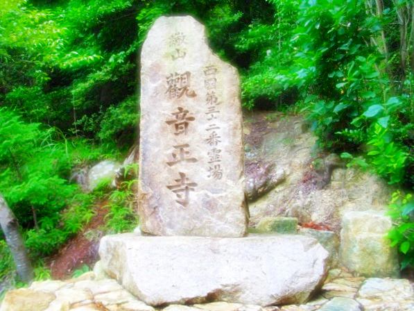 Kannon-ji Castle