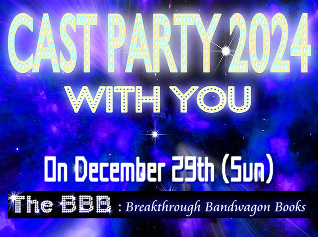 Cast Party（キャスパ）2024