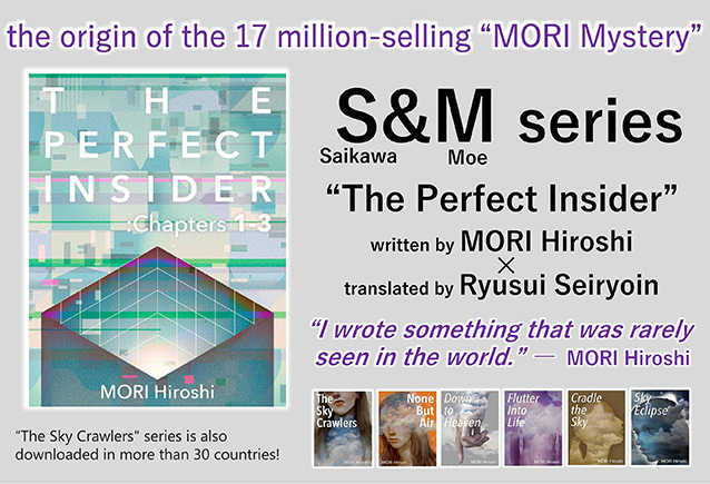 The Perfect Insider, The Sky Crawlers series by MORI, Hiroshi